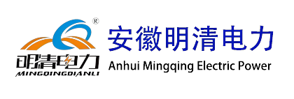安徽明清電力科技有限公司logo